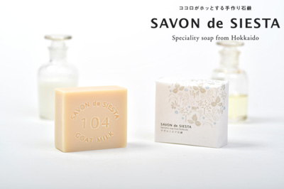 SAVON de SIESTA　サボン　化粧石鹸　ボディオイル　バスソルト SAVON de SIESTA】SALT DE SIESTA しっとり 花の香り（バスソルト